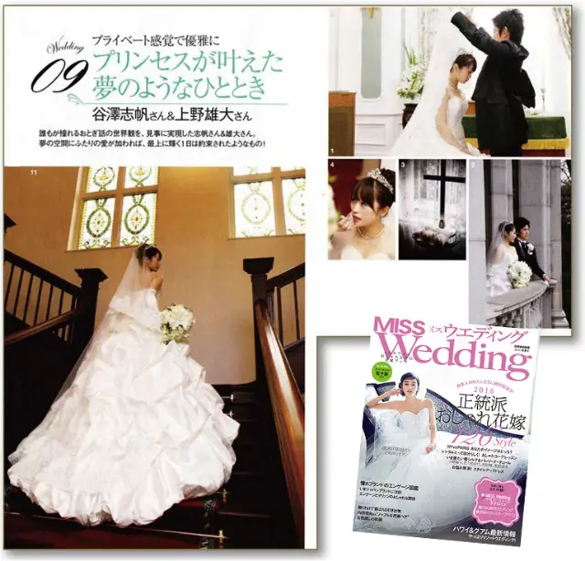 メディア掲載情報 - ミスサブリナ表参道(MISS SABRINA&CO) 