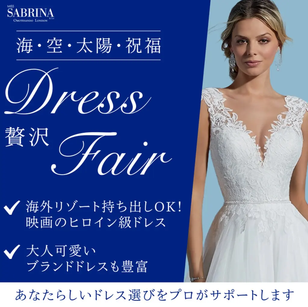 海外挙式 自分で手配 インポートウエディングドレスレンタルOK 海外挙式 自分で手配 インポートウエディングドレスレンタルOK