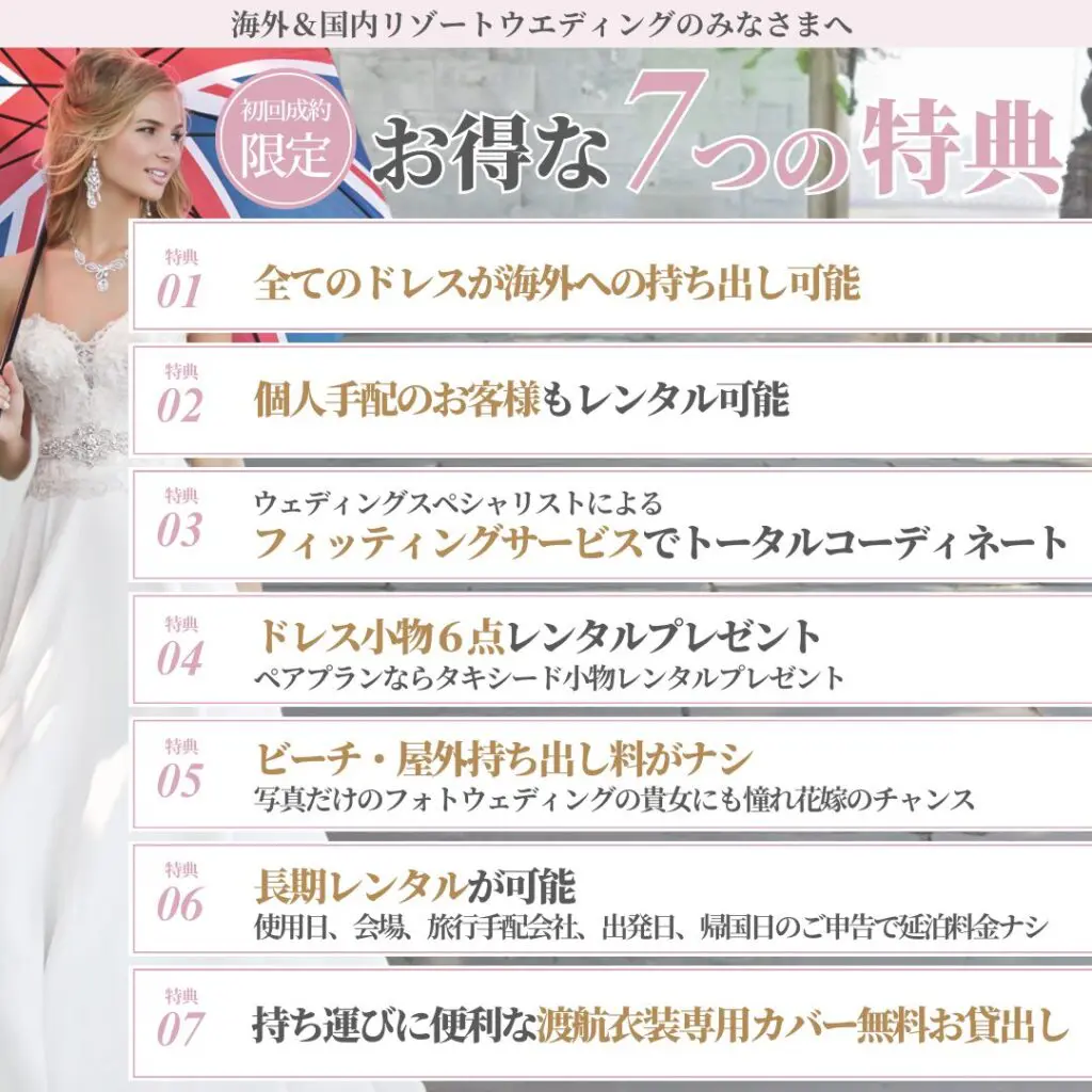 ハネムーンフォト 海外 ウェディングドレス レンタル - ミス ハネムーンフォト 海外 ウェディングドレス レンタル - ミス