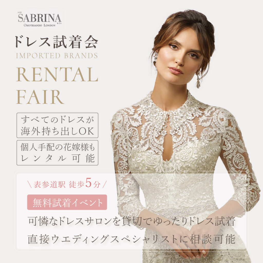 バリ島フォーシーズンズホテル結婚式 ウェディングドレス レンタルならミスサブリナ表参道