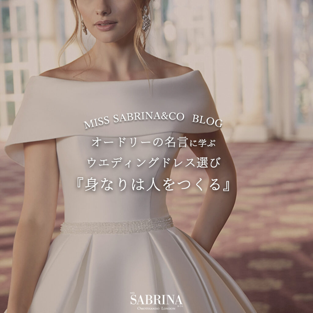 ウェディングドレス選び