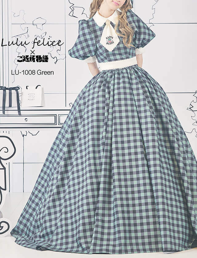 ルルフェリーチェ×ご近所物語 カラードレスレンタル