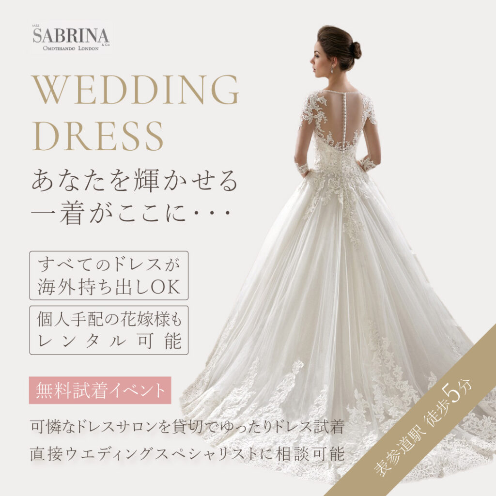 海外フォトウェディング ドレスの準備とお得なレンタルプラン-表参道駅徒歩5分